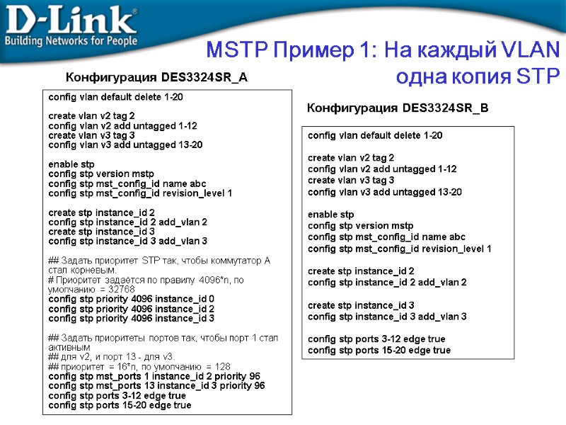 config vlan default delete 1-20  create vlan v2 tag 2 config vlan v2